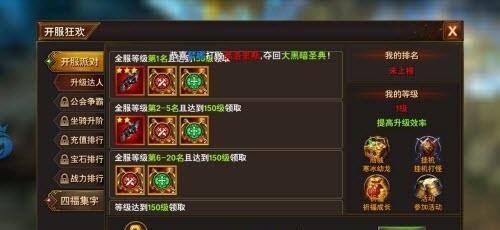 神域之刃魔兽归来  v4.0图3