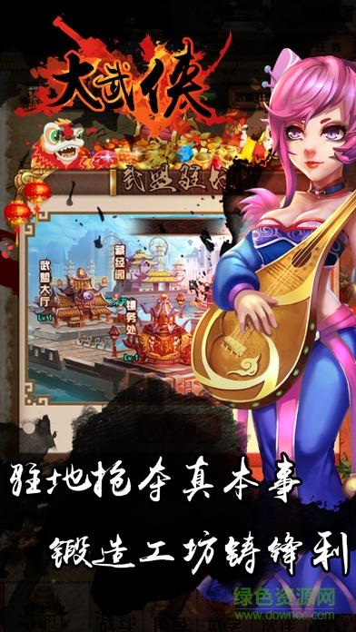 魔法门之传奇  v1.080图2