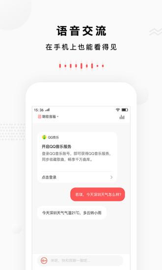 朝歌小悦  v2.3.12图1