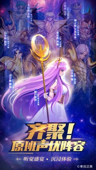 圣斗士星矢正义传说  v2.0.52图3