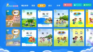 小学同步五年级  v3.6.9图2