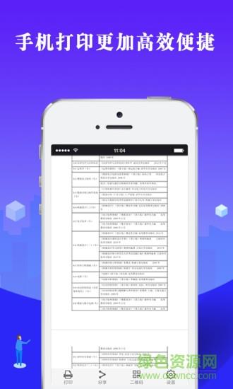 九云图  v2.1.7图4