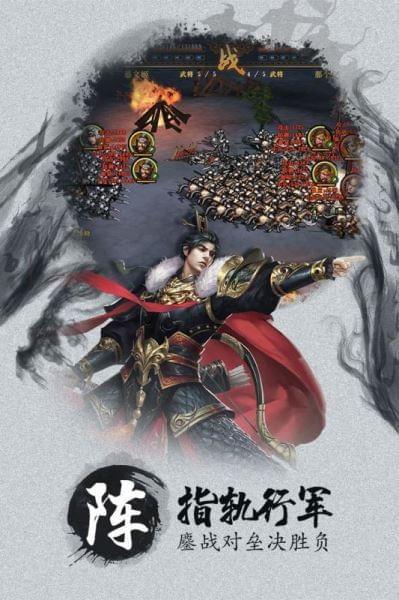 墨三国  v4.0.0图4