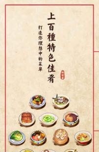 大中华食堂  v1.2.0图3
