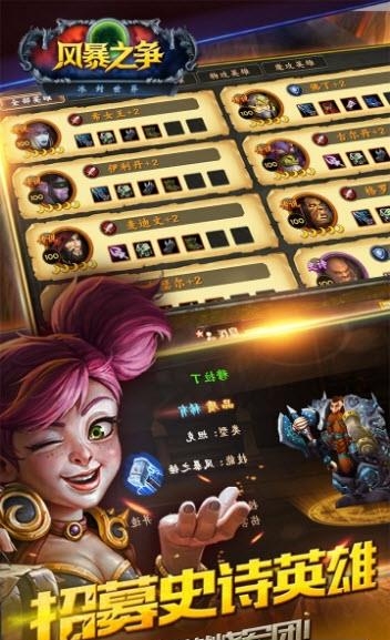 风暴之争果盘版  v2.2.8图2