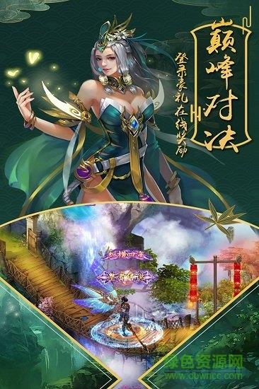 战纪最新版  v1.0.2.2297图2