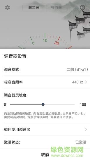 二胡调音大师  v2.0.0图2