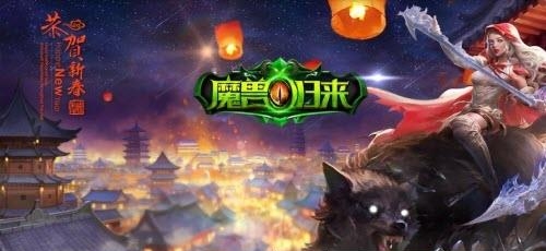 神域之刃魔兽归来  v4.0图2