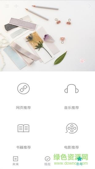 简约时间  v1.1.0图1