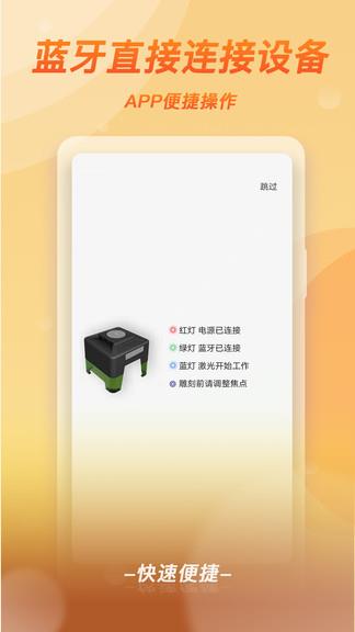 mini激光雕刻机  v3.4.08图1