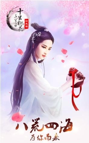 三生三世变态版  v1.0.14图2