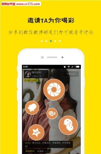 猫头鹰Live直播  v2.2.0图2