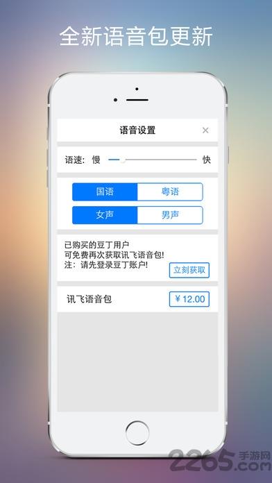 豆丁阅读  v2.5.1图3