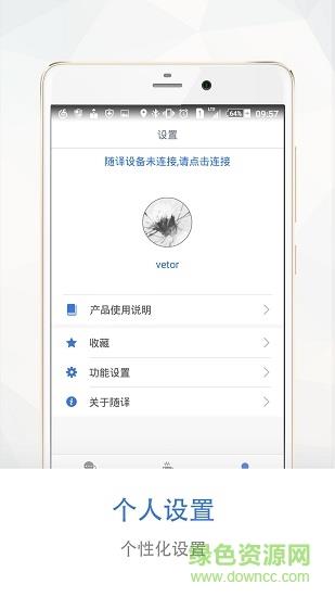 龙翻译随译  v1.5图3