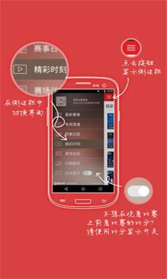 央视体育VIP(高清互动体育视频)  v11.2.2图2