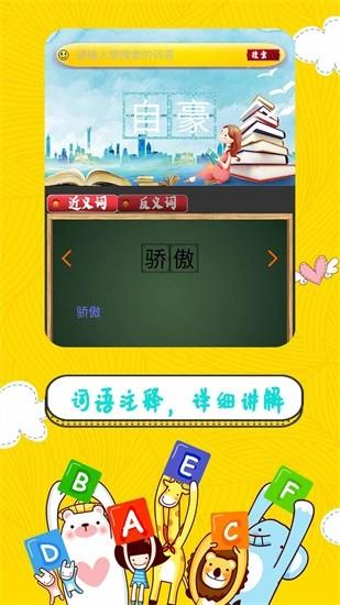 辅导作业帮手  v1.2图2