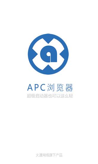 APC浏览器  v3.7.0图3