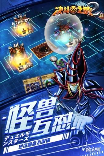 决斗之城2  v1.6.8图1