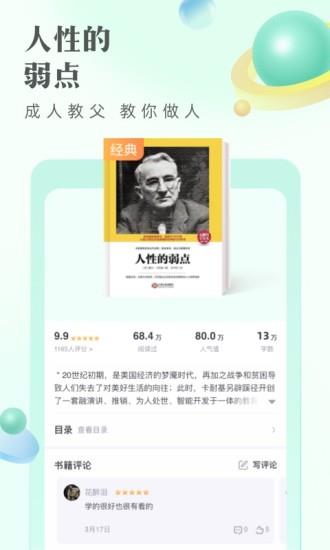 书旗小说阅读器免费版APP  v11.6.9.167图2