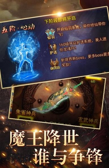 凡人诛仙传商城版  v1.0.0GM图1