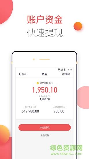 企鹅商家版  v1.0.2图3