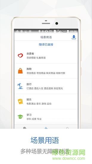 龙翻译随译  v1.5图4