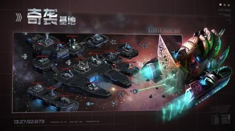 星空之战  v8.1.2图4