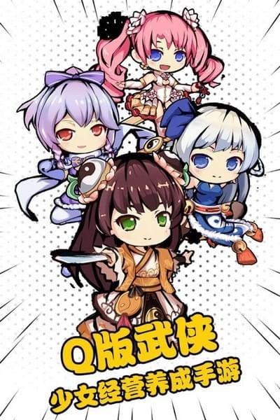 武娘外传  v2.1图1