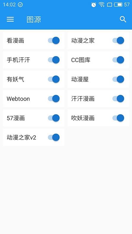 cimoc最新版本  v1.7.72图5