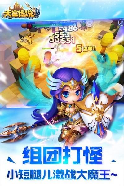 天空传说  v1.1.0图4