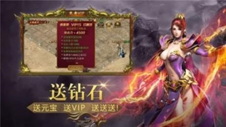 王者战神红包版  v1.0图2