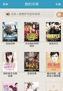 安卓小说吧  v1.5.01.22056图4