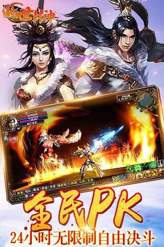 傲世封神  v1.1.1图4