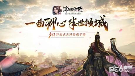 浮生为卿歌  v2.0.8图3