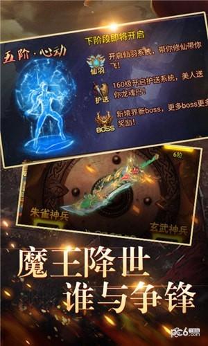 神游记  v1.0.0图5