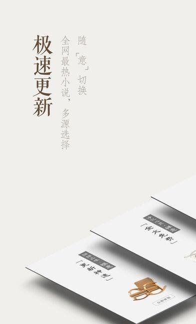 胖子追书  v4.6图3