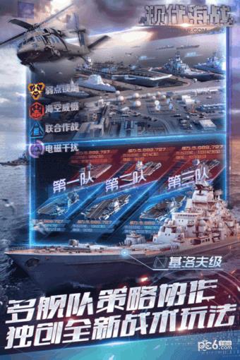 现代海战果盘版  v1.0.25图1