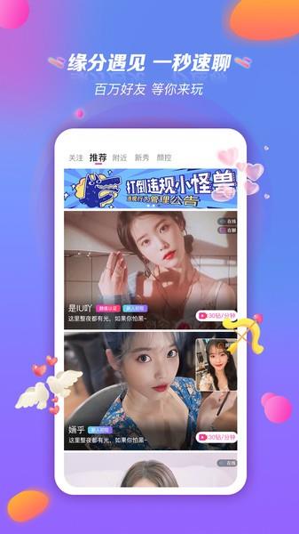 在嘛直播  v1.3.5图2
