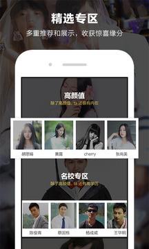 一伴婚恋  v3.6.5图4