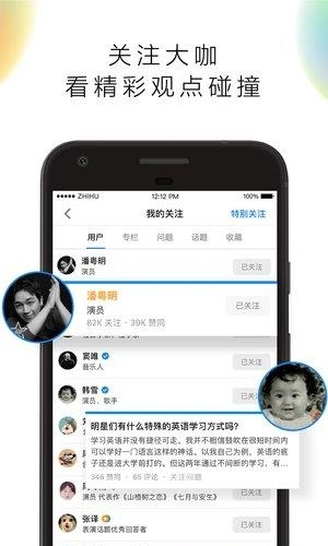 知乎live直播  v5.15.1图3