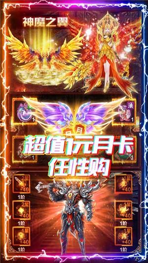 神谕传奇满v版  v1.0.19图3