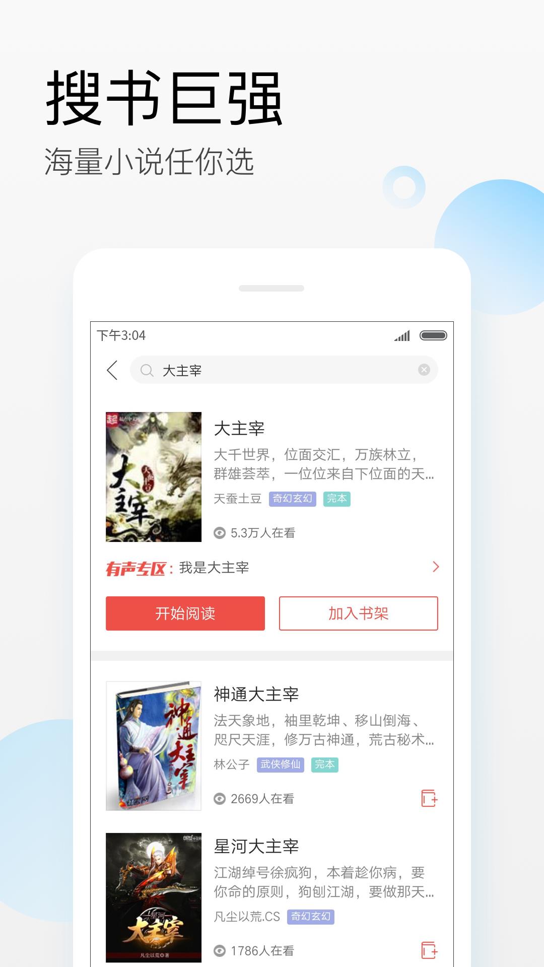 搜狗阅读  v6.7.90图4