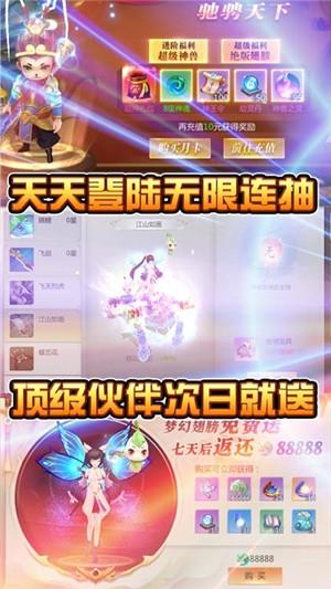 星辰变满v版  v3.5.2图3