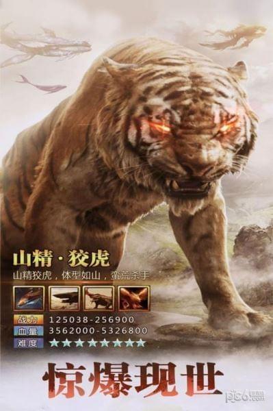 东方见闻录九游版  v3.6图3