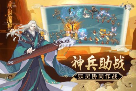 飞剑魔斩  v1.1.0图1