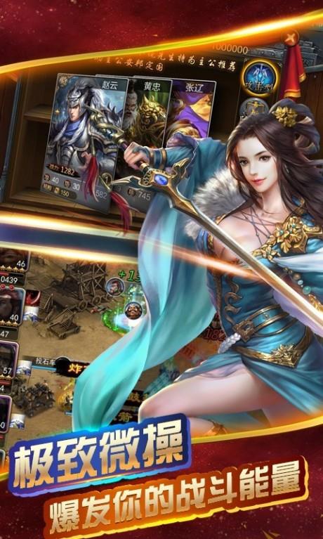 暴走三国  v2.2.03图4