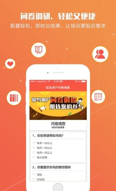 知鸟直播学堂官方手机版  v5.2.5图1