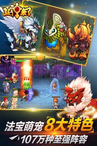 封神来了  v1.0图1