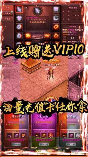 红月战神折扣版  v1.0.0图3