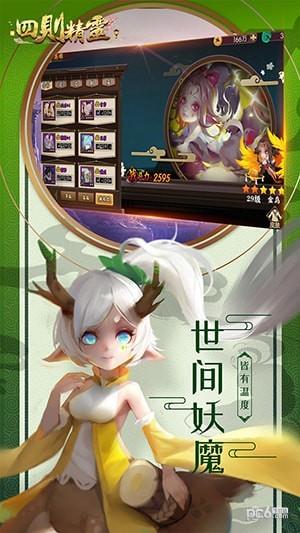 四则精灵  v1.0.45图1